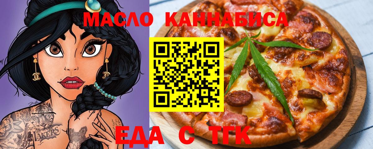 Камышлов  Еда ТГК конопля  Вход с VPN 