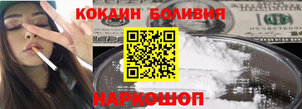 Cocaine Fish Scale Камышлов