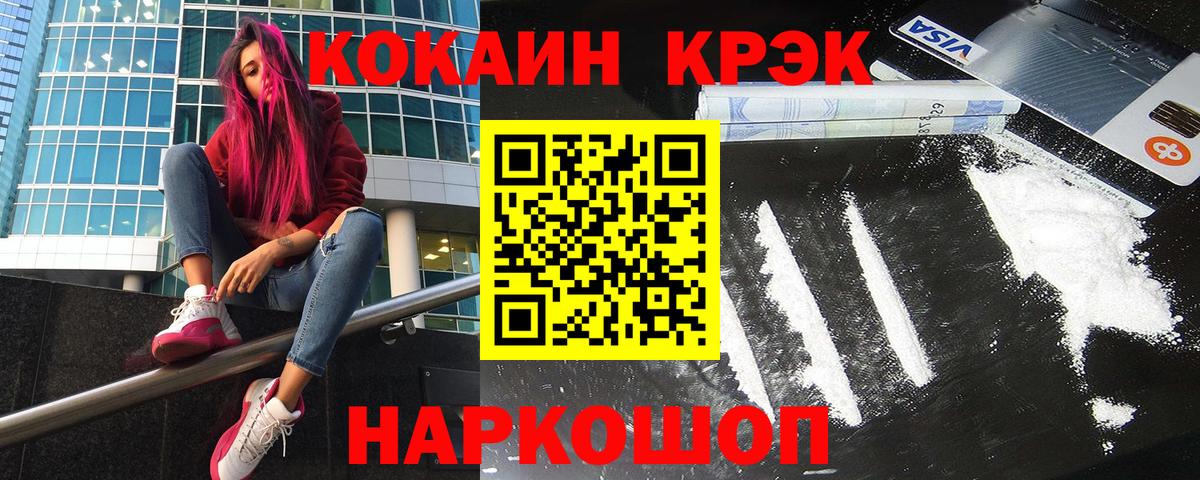 Кокаин  Вход с VPN  Кокаин Эквадор  Камышлов  КОКАИН Боливия 