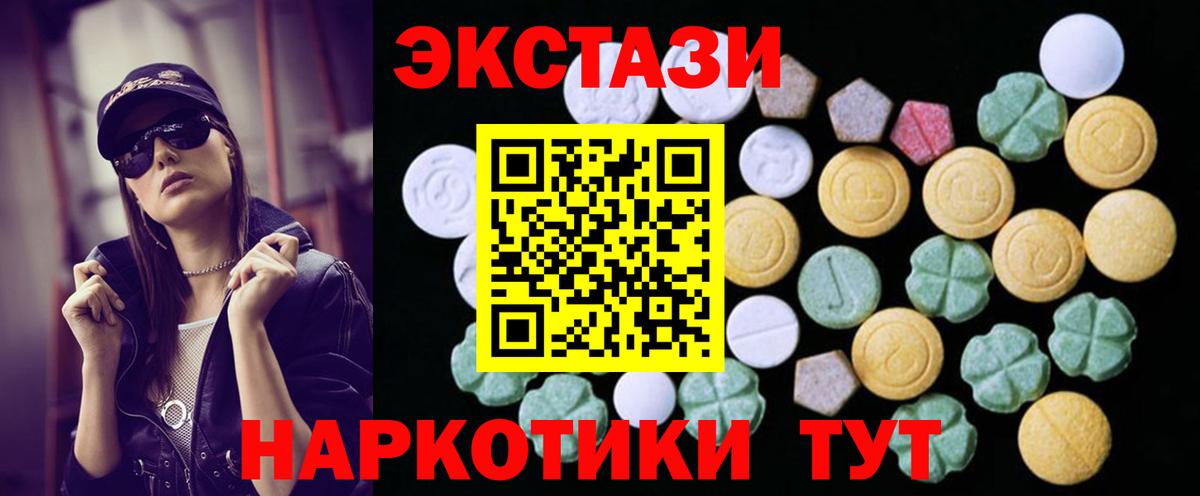 Ecstasy XTC  Вход с VPN  Ecstasy Punisher  Ecstasy  Камышлов 