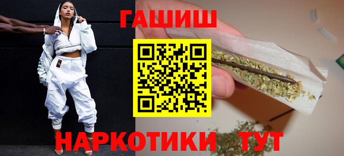 Камышлов  ГАШ Изолятор  ГАШИШ Cannabis  Вход с VPN 