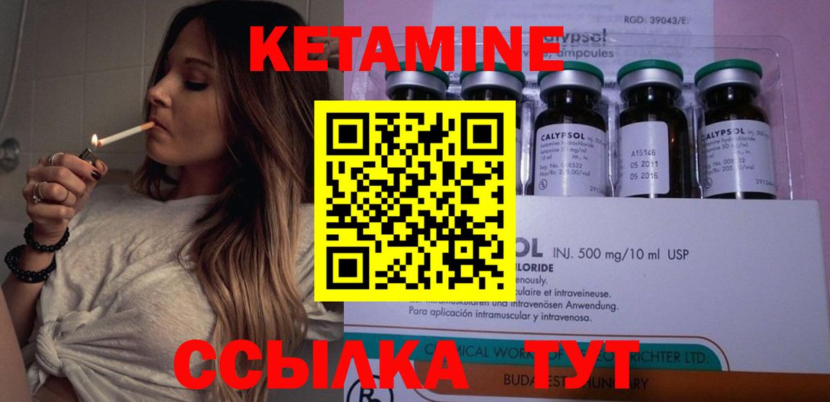 Камышлов  КЕТАМИН ketamine  Вход с VPN 