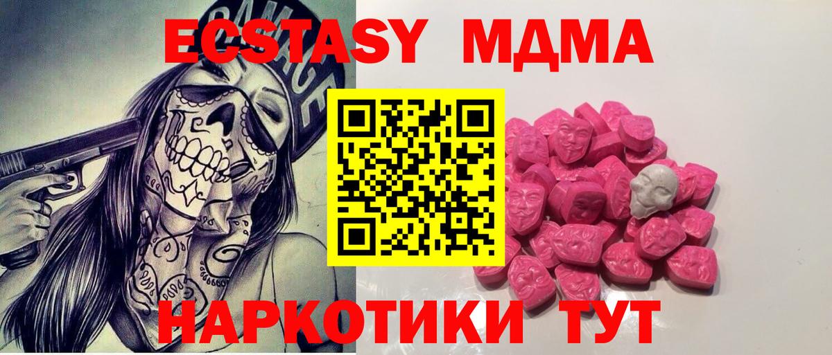 Камышлов  МДМА Molly  Вход с VPN  MDMA молли 