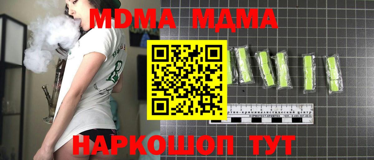 МДМА кристаллы Камышлов