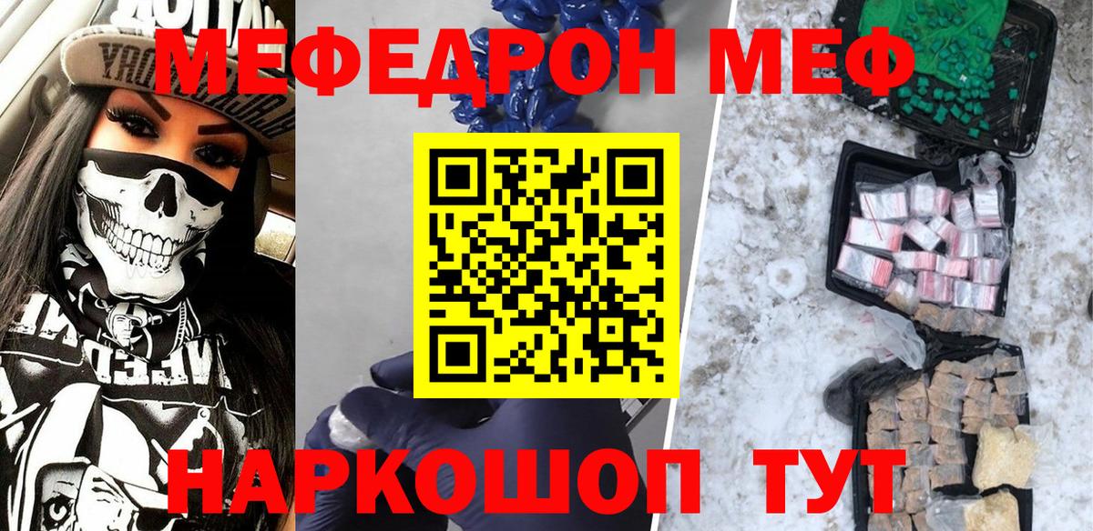 Меф кристаллы Камышлов