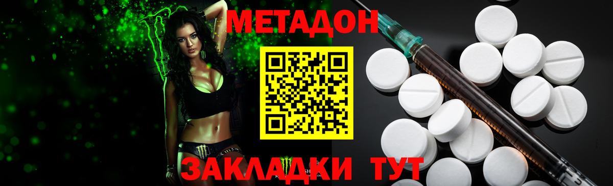 Камышлов  МЕТАДОН VHQ  Вход с VPN  МЕТАДОН белоснежный 