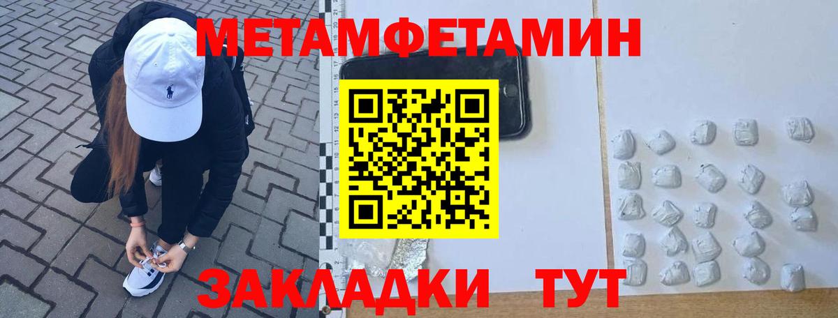 МЕТАМФЕТАМИН винт  МЕТАМФЕТАМИН винт  Первитин  Вход с VPN  Камышлов 