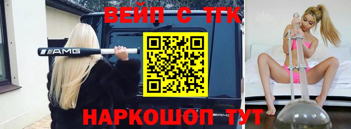 Дистиллят ТГК гашишное масло Камышлов