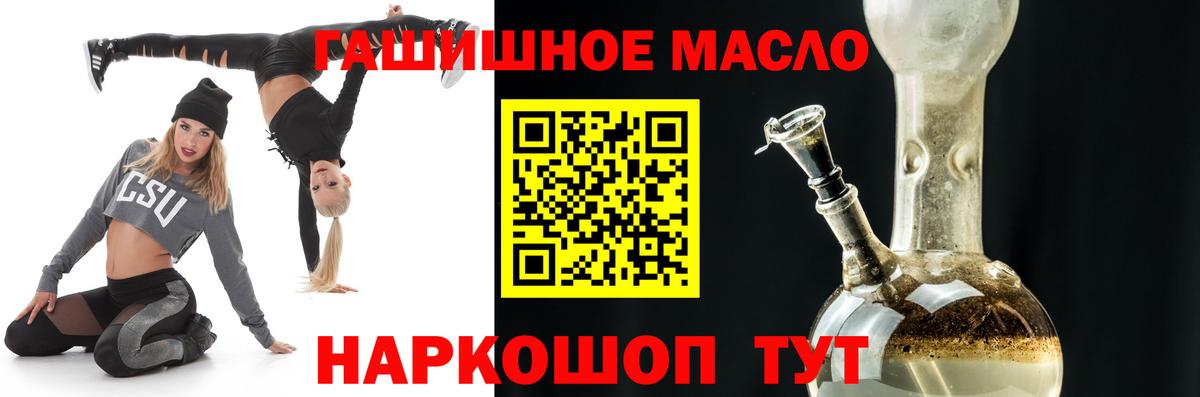 ТГК концентрат  ТГК жижа  Камышлов  Вход с VPN 